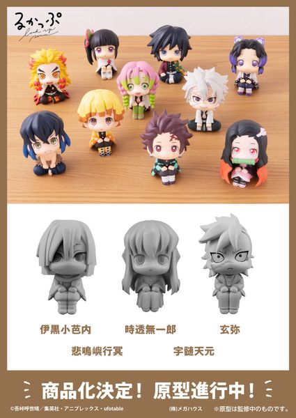 LookUp Tsuyuri Kanao - Kimetsu no Yaiba | MegaHouse Figure