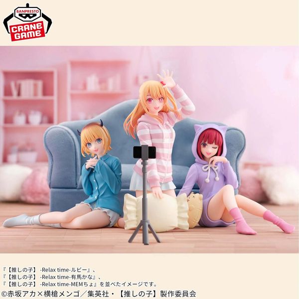 Arima Kana Relax Time - Oshi no Ko | Bandai Spirits Figure