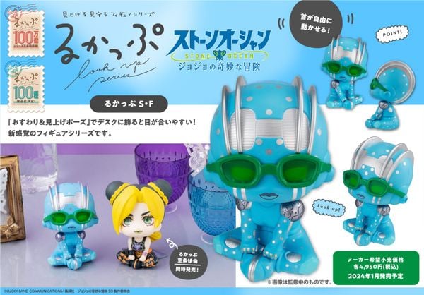 Jojo no Kimyou na Bouken - Stone Ocean - Jolyne Cujoh - LookUp | MegaHouse  Figure