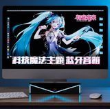 Hatsune Miku Technology Magic Bluetooth Speaker - Vocaloid | Moeyu Goods