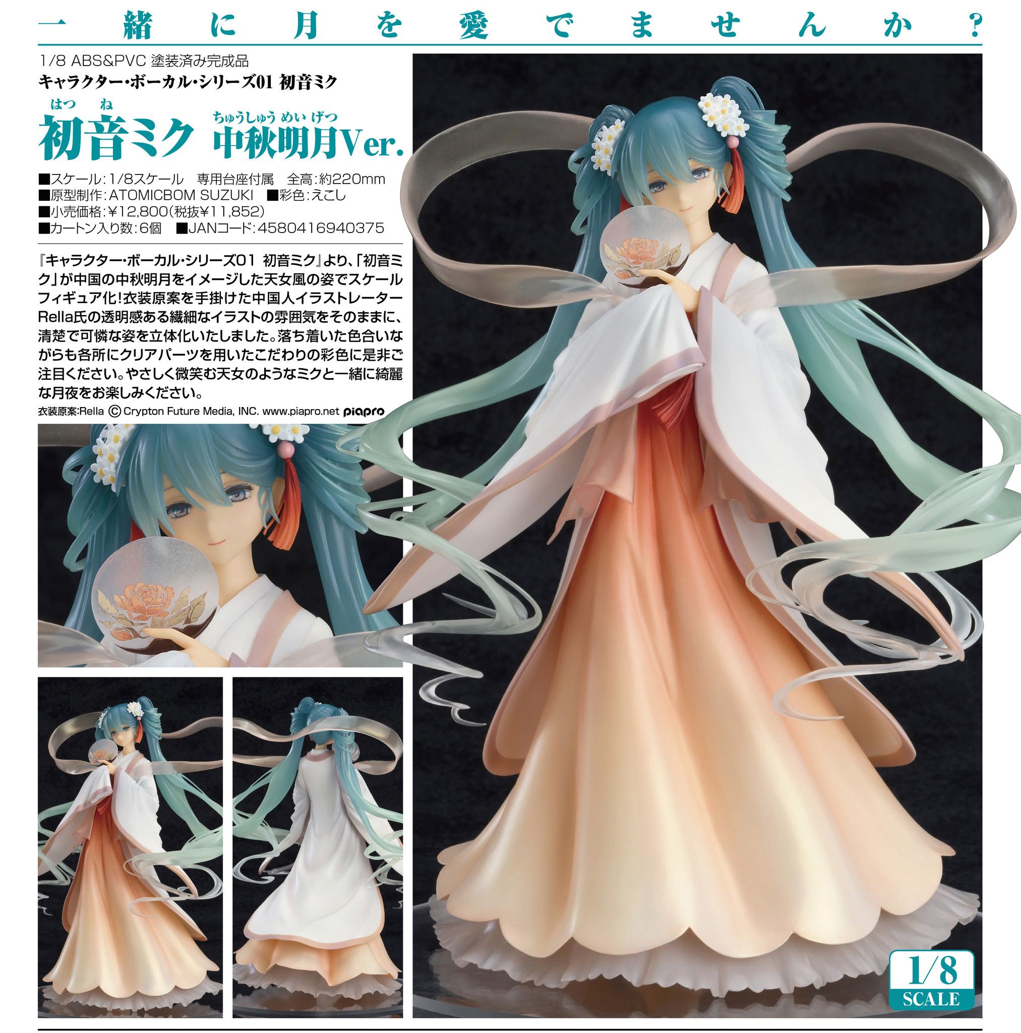 Hatsune Miku: Harvest Moon Ver. 1/8 Scale Figure - Tokyo