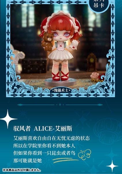 Blind box MISYA Incredible Magic Academy Series 6Pack BOX | MJ STUDIO Figure