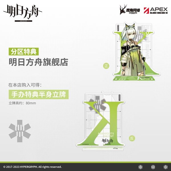 Kal'tsit - 1/7 - Arknights ( Apex Innovation ) Figure