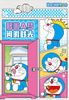 Doraemon Leisure Time Series - Blindbox Arttoys | 52TOYS Figure