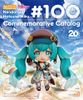 Nendoroid 2639 Hatsune Miku 100th Adventure Ver. | Good Smile Company Figure