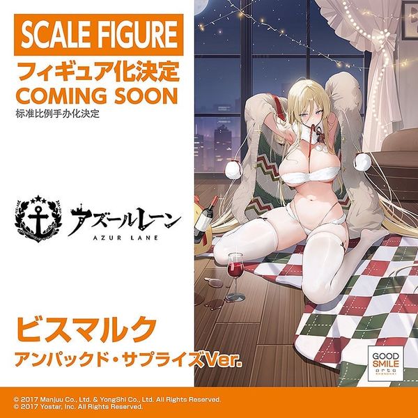 Bismarck Unpacked Surprise Ver - Azur Lane | Good Smile Arts Shanghai Figure