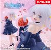Elaina Dress Limited ver. -  The Journey of Elaina - Coreful Figure | Taito Figure