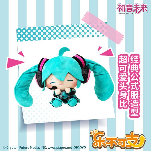 Hatsune Miku L Overjoyed Plush - Piapro Characters | LDCX Plushie