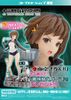 BJ Minami Natsuno 1/8 - Juusan Kihei Boueiken | ARTFX J Kotobukiya Figure