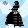 Kitagawa Marin Black Lobelia Ver Artist MasterPiece+ - Sono Bisque Doll wa Koi o Suru | Taito Figure