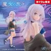 Elaina Mizugi ver. Taito Online Crane Limited Coreful Figure - Majo no Tabitabi | Taito Figure