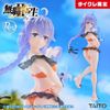 Ravitier Roxy Migurdia - Mushoku Tensei II Isekai Ittara Honki Dasu | Taito Figure