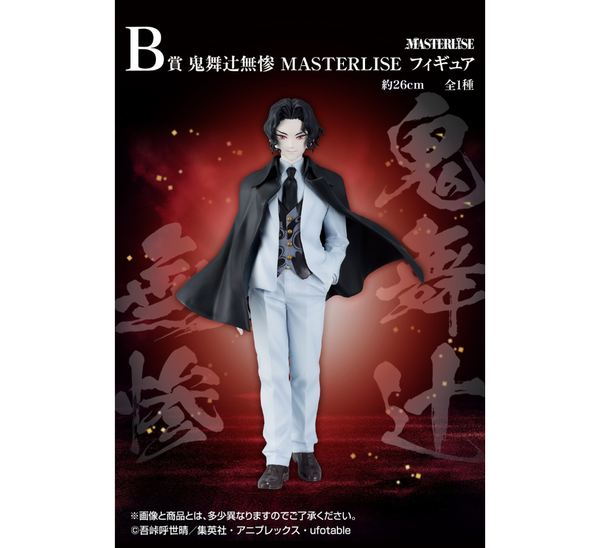 Ichiban Kuji Kibutsuji Muzan Masterlise - Kimetsu no Yaiba | Bandai Spirits Figure