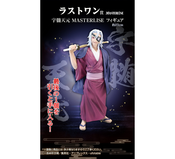 Ichiban Kuji Uzui Tengen Masterlise - Kimetsu no Yaiba | Bandai Spirits Figure