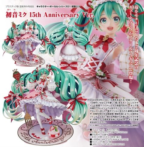 Hatsune Miku 15th Anniversary Ver. 1/7 - Character Vocal Series 01