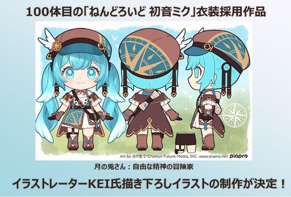 ねんどろいど初音ミク100th Adventure Ver. 2639 GSC Original Genuine Vocaloid Nendoroid 2639 Hatsune Miku