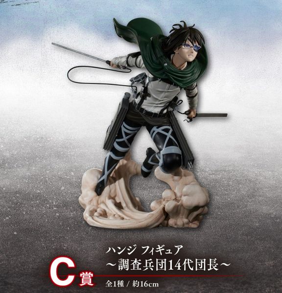 Hange Zoe ~Jinarashi~ Ichiban Kuji - Shingeki no Kyojin The Final Season | Bandai Spirits Figure