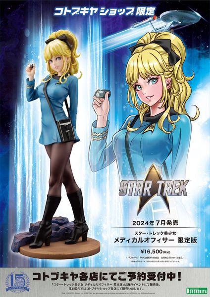 Medical Officer Limited Edition - Star Trek | Kotobukiya Figure