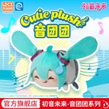 Hatsune Miku Vibraphone Cutie Plush Yin Tuan Tuan - Piapro Characters LDCX Plush