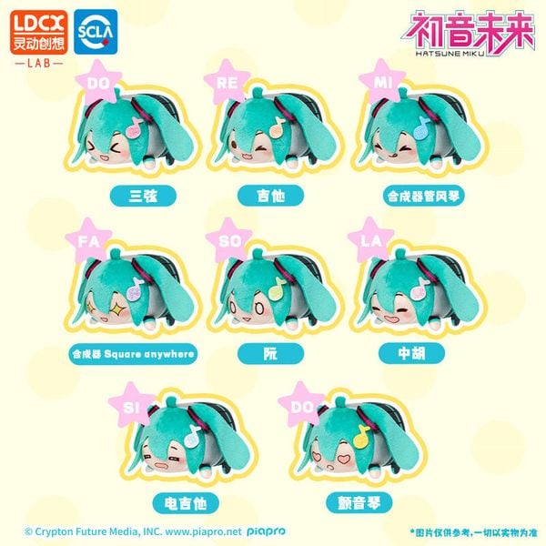 Hatsune Miku Vibraphone Cutie Plush Yin Tuan Tuan - Piapro Characters LDCX Plush