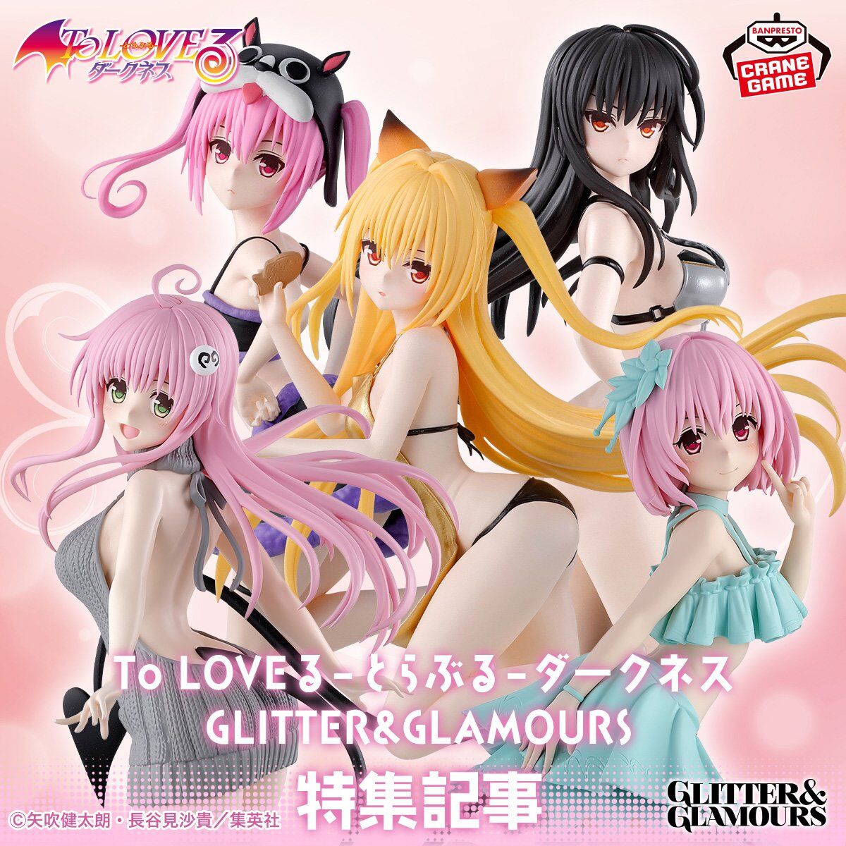 Momo Belia Deviluke フィギュア SHFiguarts Momo Belia Deviluke | Soul Web