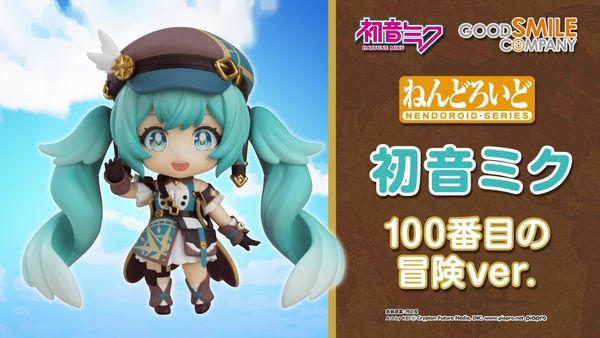 Nendoroid 2639 Hatsune Miku 100th Adventure Ver. | Good Smile Company Figure