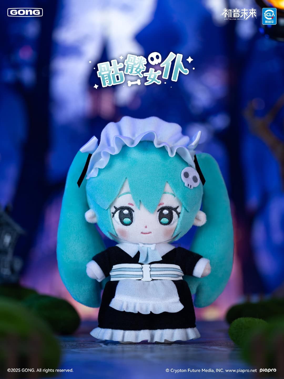 Hatsune Miku Black Cat Witch Plush Doll - Vocaloid | Pop Mart