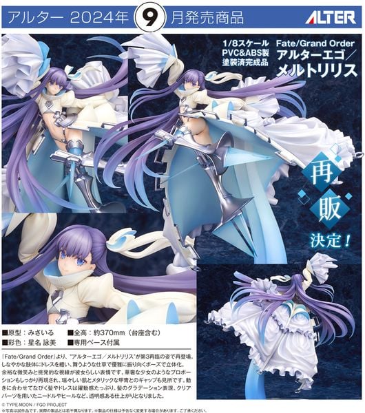 Meltryllis Alter Ego 1/8 - Fate Grand Order | Alter Figure