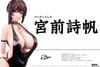 Shiho Miyamae Party Dress Ver. 1/6 - Original Character | BearPanda Figure