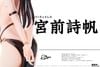 Shiho Miyamae Party Dress Ver. 1/6 - Original Character | BearPanda Figure