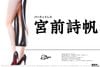 Shiho Miyamae Party Dress Ver. 1/6 - Original Character | BearPanda Figure