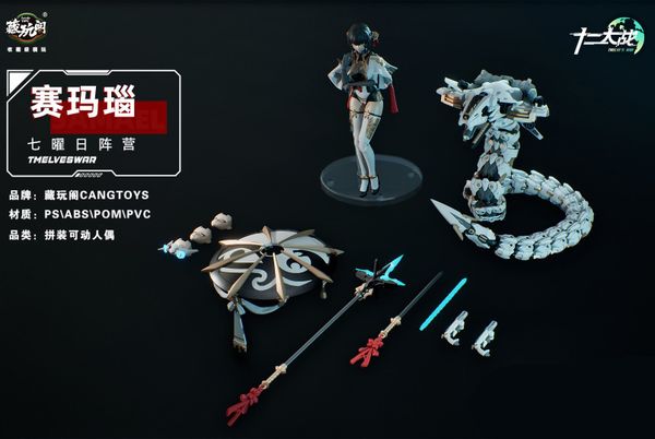 Samael TW-MW001 Twelve's War 1/12 - Twelve's War | CNAG-TOYS Model Kit