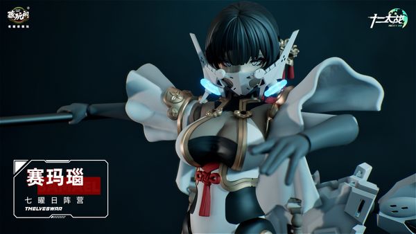 Samael TW-MW001 Twelve's War 1/12 - Twelve's War | CNAG-TOYS Model Kit