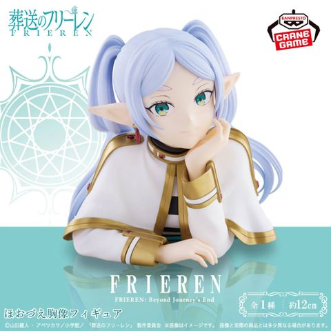 Frieren Bust - Sousou no Frieren | Bandai Spirits Prize Figure