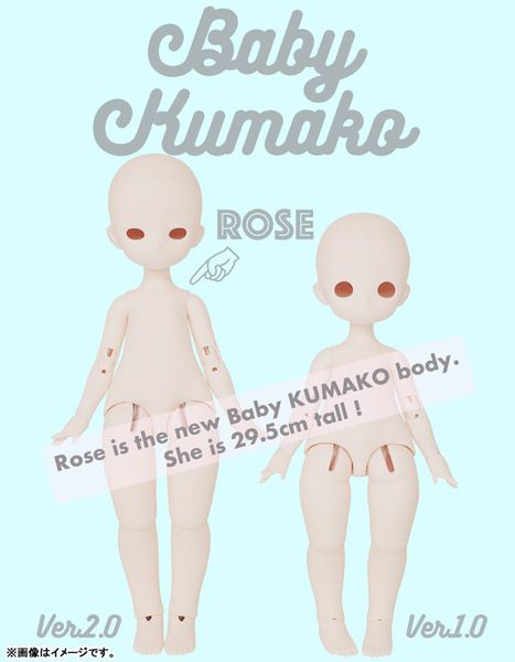 Doll Baby KUMAKO 