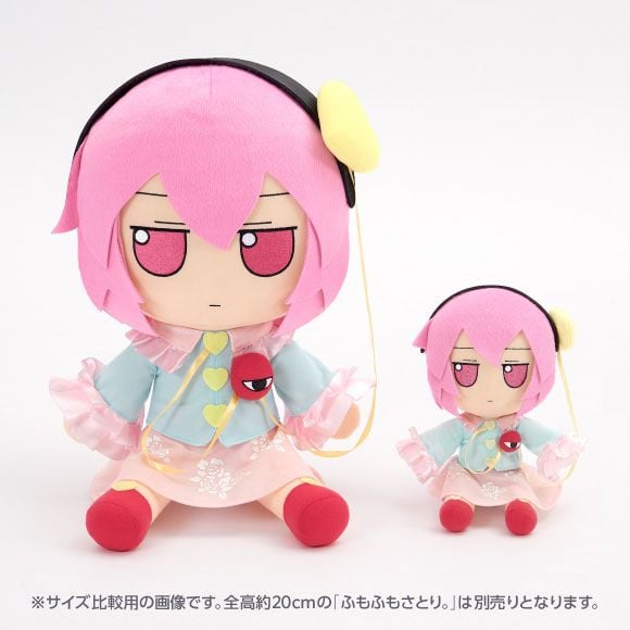 Plush Satori Komeiji FumoFumo Satori. Medium Size - Touhou Project | Gift Plush
