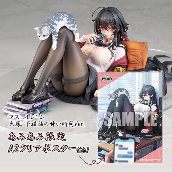 Taihou Sweet Time After School Ver. 1/7 - Azur Lane | Alter Figure