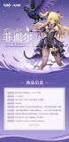 Genshin Impact - Fischl - Oz - 1/7 - Prinzessin der Verurteilung Ver. (Alter) Figure