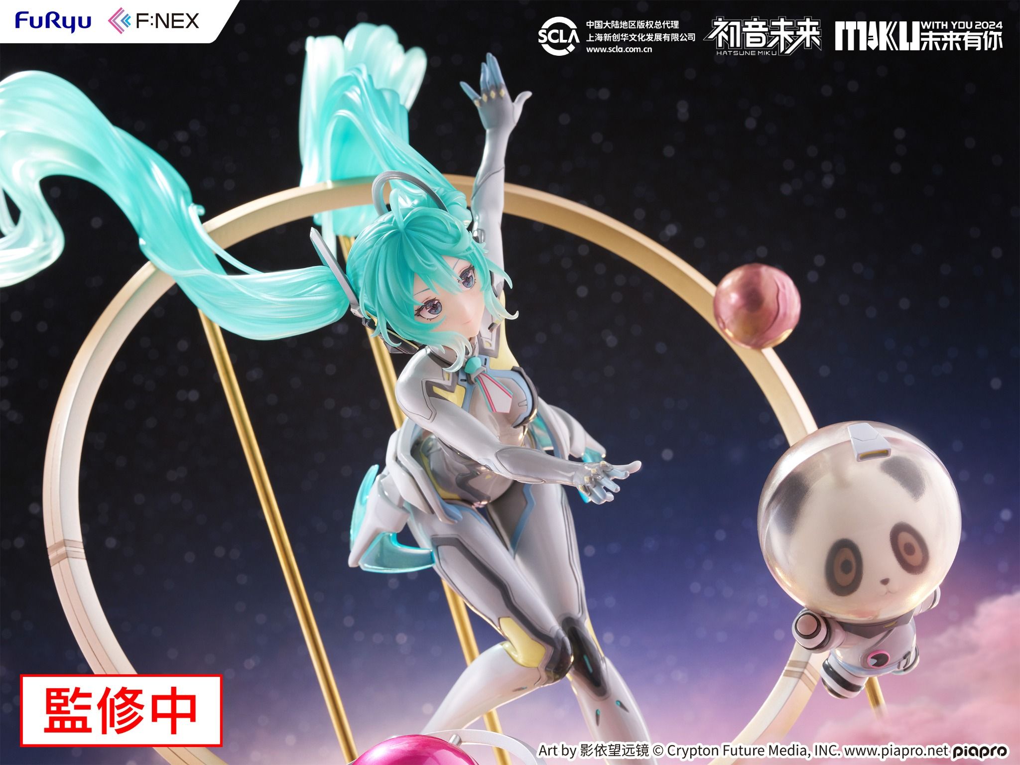 Furyu F:NEX 初音ミク MIKU WITH YOU 2021Ver Amazon.com: FuRyu Hatsune Miku (Miku with You 2021 Ver.) 1:7