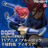 Chigiri Hyouma - Blue Lock | Bandai Spirits Figure