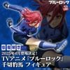 Chigiri Hyouma - Blue Lock | Bandai Spirits Figure