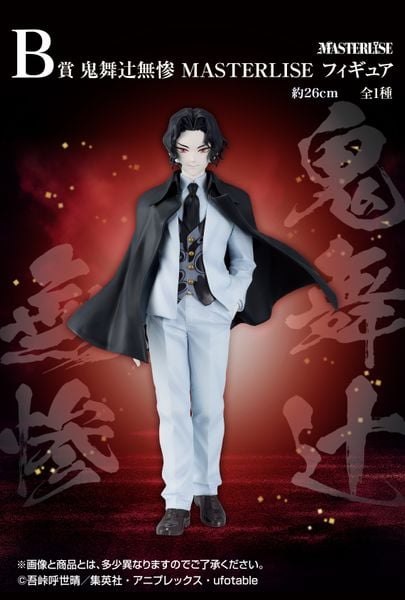 Ichiban Kuji Kibutsuji Muzan Masterlise - Kimetsu no Yaiba | Bandai Spirits Figure