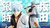 Sakata Gintoki S.H.Figuarts - Gintama | Bandai Spirits Figure