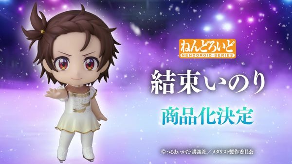 Nendoroid 2728 Yuitsuka Inori - Medalist | Good Smile Company Figure