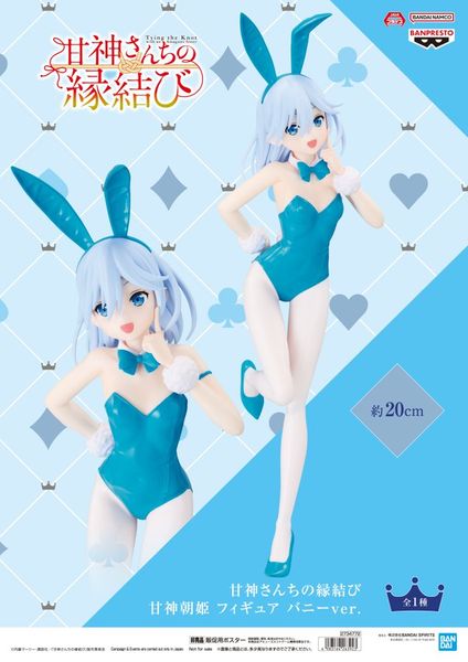 Amagami Asahi - Amagami-san Chi no Enmusubi | Bandai Spirits Prize Figure