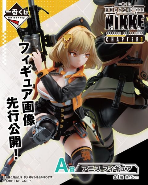 Anis Ichiban Kuji - Goddess of Victory Nikke | Bandai Spirits Figure