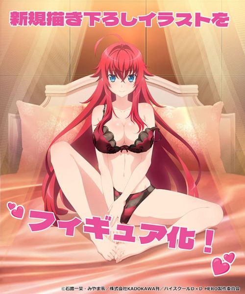 Rias Gremory Lingerie Ver. 1/6 - High School D x D HERO | Kaitendo Figure
