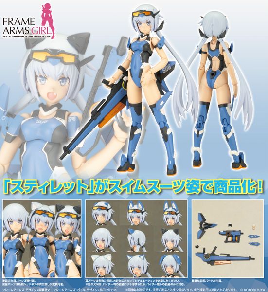 Stylet Swimsuit Ver. Frame Arms Girl - Frame Arms | Kotobukiya Model