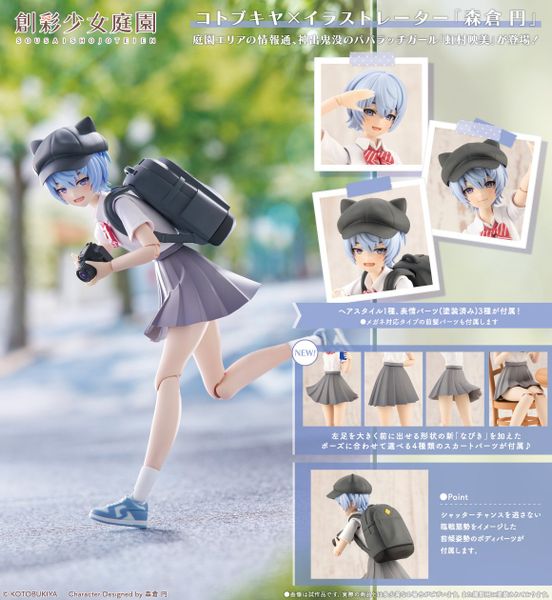 Eimi Nijimura RYOBU HIGH SCHOOL SUMMER CLOTHES 1/10 - Sousai Shoujo Teien  | Kotobukiya Plastic Model