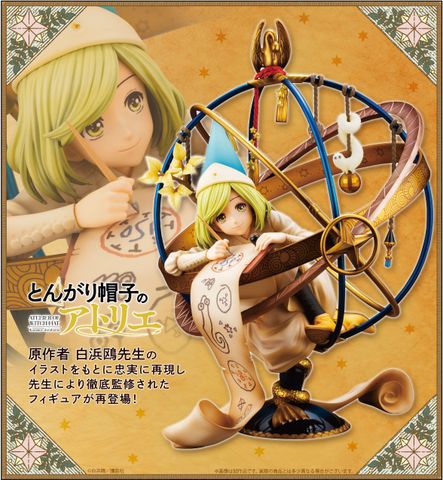 Coco 1/8 - Witch Hat Atelier | Kotobukiya Figure